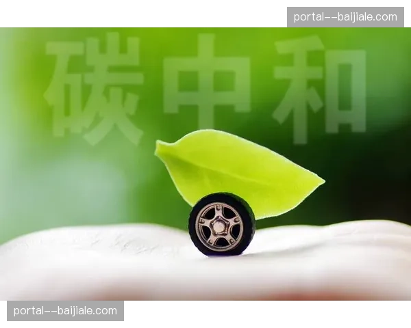 碳排监控模块嵌入直播流 推动绿色制播标准建立